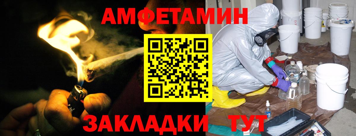 АМФЕТАМИН 98% Балаково