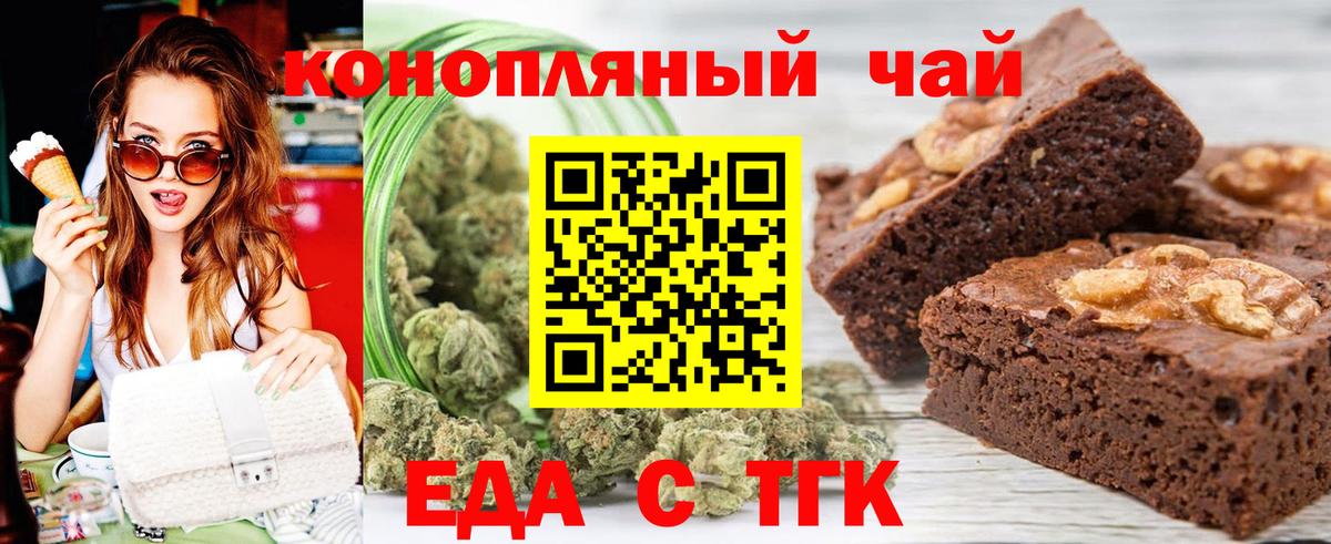 Балаково  Canna-Cookies конопля  Вход с VPN 