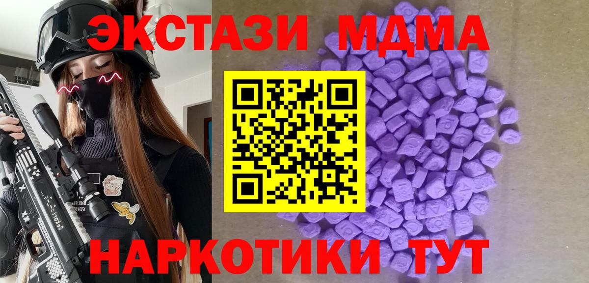 ЭКСТАЗИ  Экстази Punisher  Экстази 280 MDMA  Вход с VPN  Балаково 