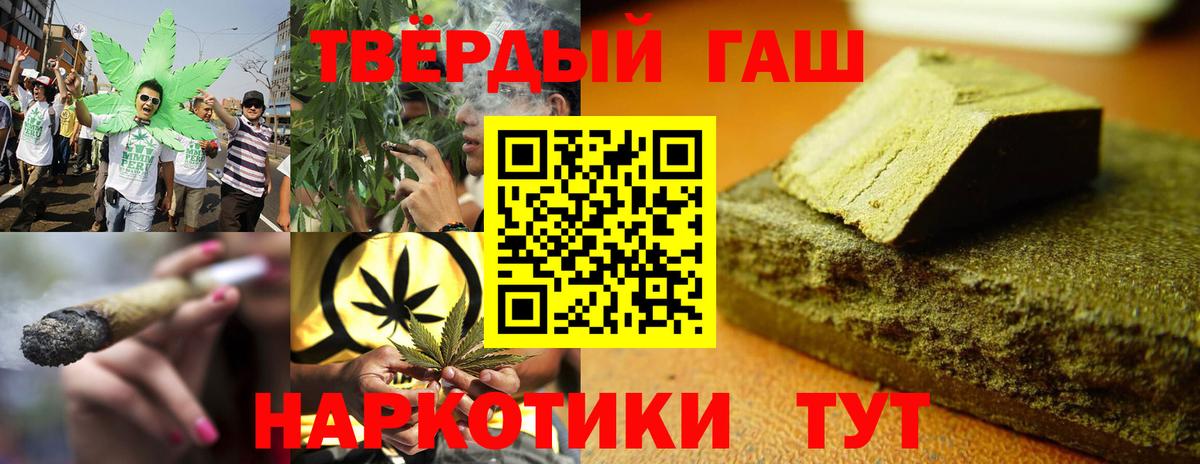 Балаково  ГАШИШ ice o lator  Вход с VPN 