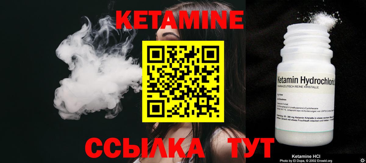 Кетамин VHQ  Вход с VPN  Балаково 