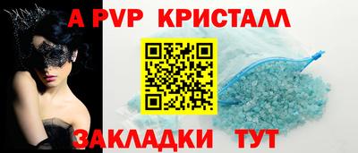 первитин Наро-Фоминск