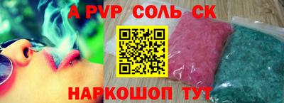 первитин Наро-Фоминск