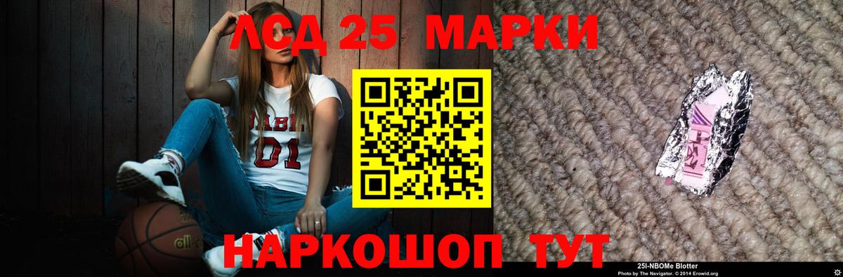 ЛСД экстази кислота Балаково