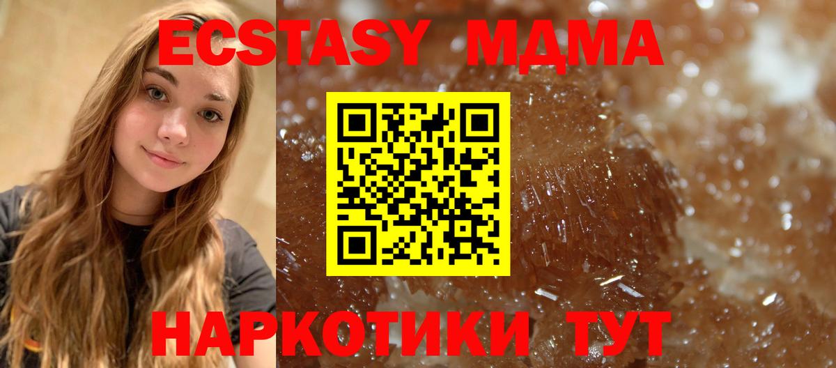 MDMA Molly  Вход с VPN  Балаково 
