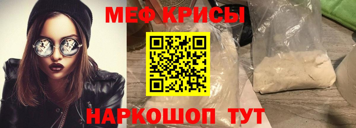 Меф мука  omg зеркало  Балаково  Вход с VPN  Мефедрон кристаллы  МЯУ-МЯУ 