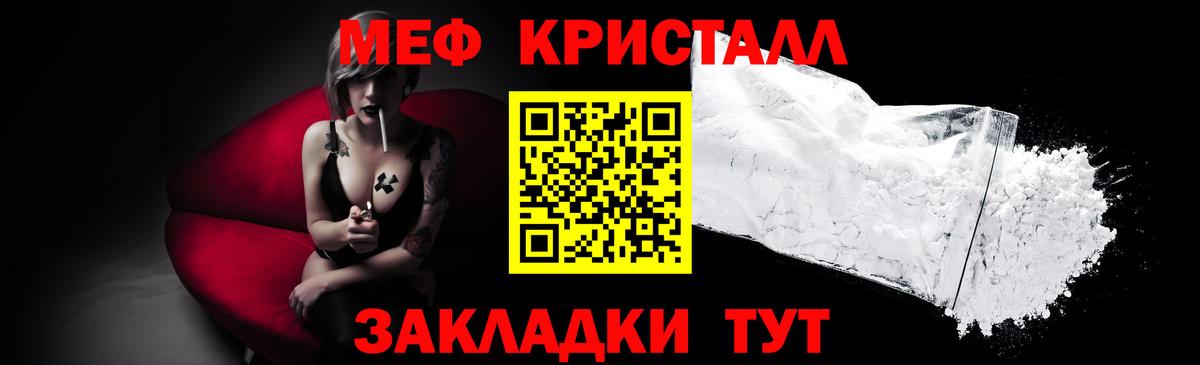 МЕФ  Балаково