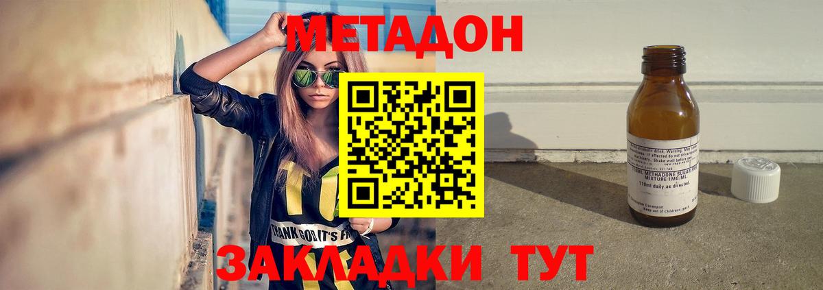 Метадон мёд  это какой сайт  Балаково  Вход с VPN 