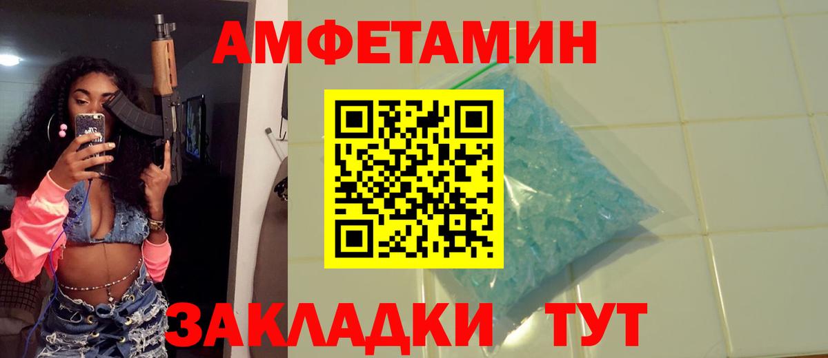 Балаково  Метамфетамин витя  Метамфетамин витя  Вход с VPN 