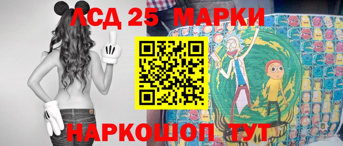 Марки 25I-NBOMe 1,5мг  магазин продажи   Балаково  Вход с VPN  Наркотические марки 