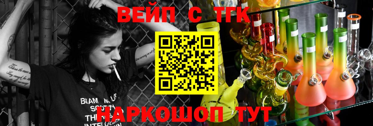 ТГК жижа  Вход с VPN  Балаково  ТГК жижа 