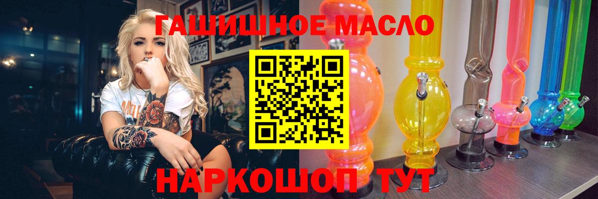 ТГК жижа Балаково