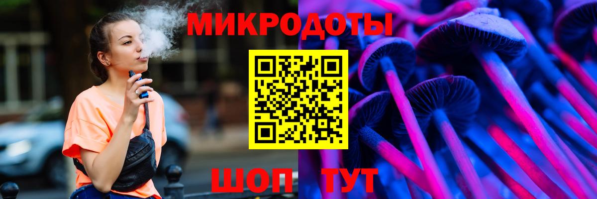Галлюциногенные грибы ЛСД Балаково