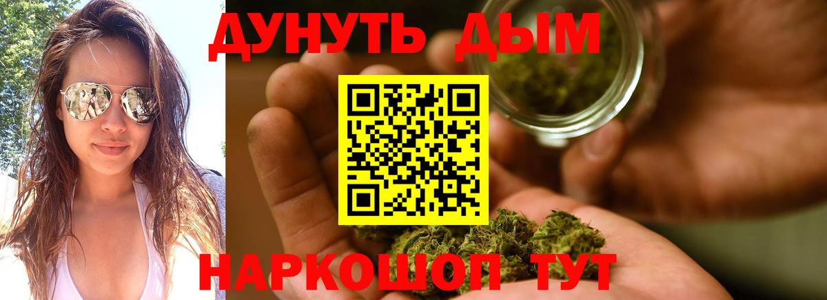 МАРИХУАНА THC 21%  МАРИХУАНА Ganja  Балаково  Марихуана Amnesia  Вход с VPN 